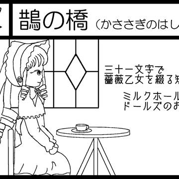 まきまき13サークルカット