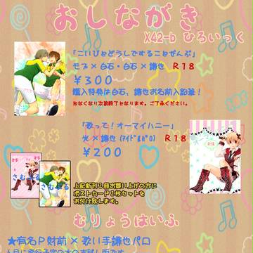 【スパコミ二日目】お品書き