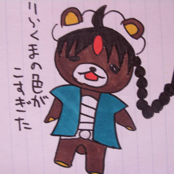 日焼けしたアラックマ