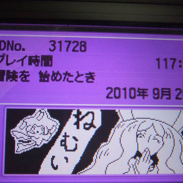ねむい繋がりになるのかな？