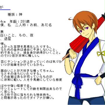 【ピク天】縁【神】