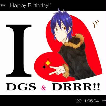 いざD