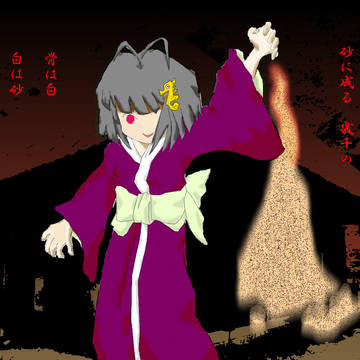 砂子（背景付）