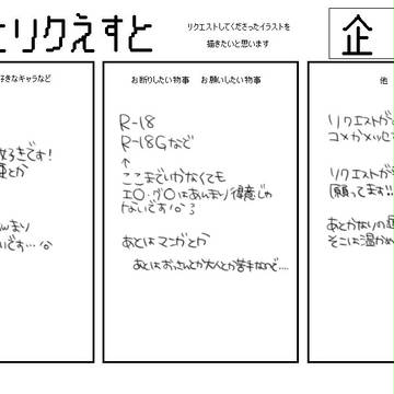 イラリク募集します！