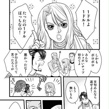 1ドルの行方①