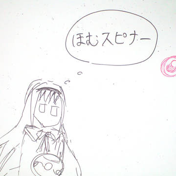超ほむスピナー