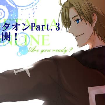 【RPG】ヘタリア・オンラインPart3【配布中】