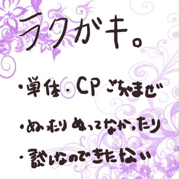BLEACHラクガキ詰め合わせ