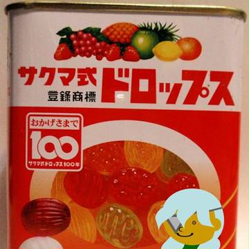 【イナズマイレブン】サクマ式ドロップス