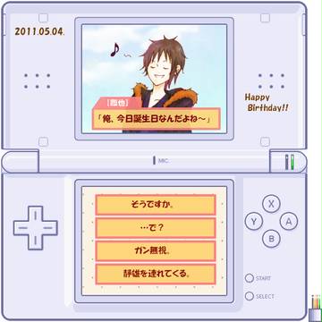 いざたん！