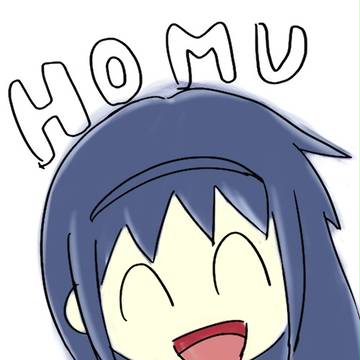 たのしいほむらさん