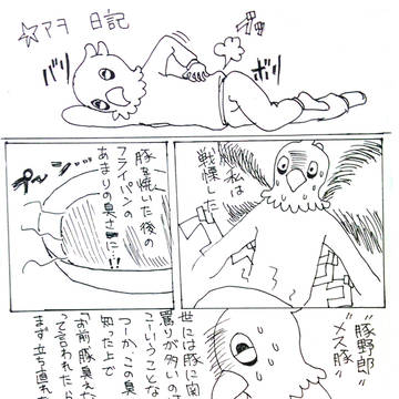 日記マンガ