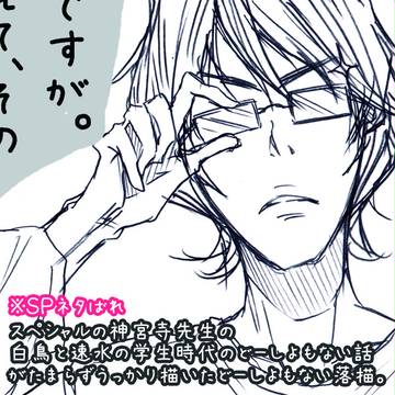 スペシャルの…。