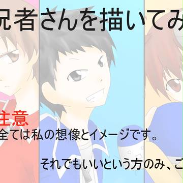 実況者さんを描いてみました【ましおこしょう】