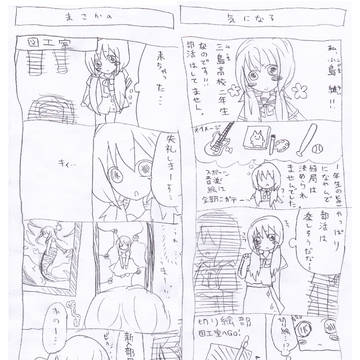 切り絵漫画