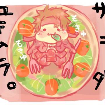 サラダ　ユキムラ。