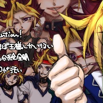 【遊戯王DM】王様詰め合わす。