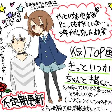 ホームページ用top画(仮)