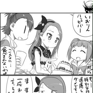 いおりんハッピバー