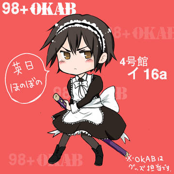 メイド菊さん・・で宣伝用