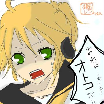 鏡音レン