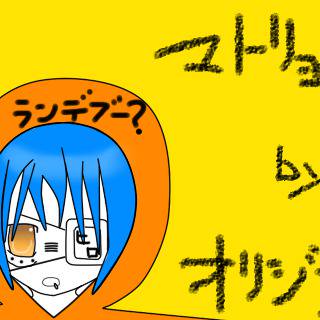マトリョシカ描いてみたw