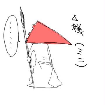 手乗り△様