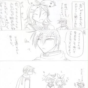 よくわかっていないKAITO