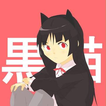 黒猫