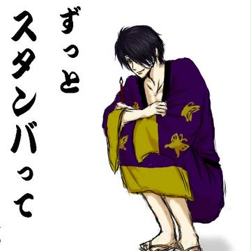 筆まめ