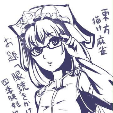罰ゲーム