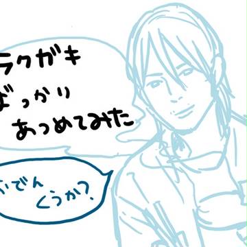 A-BOUT!らくがきまとめ