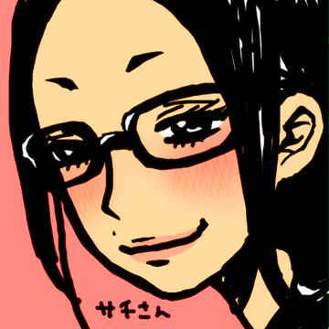 サチさん