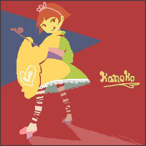 かのこ