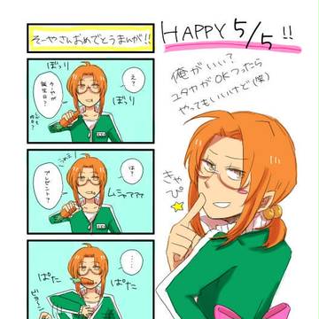 【お誕生日】そーやさんへ！【おめでとう】