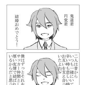 もしも結婚式