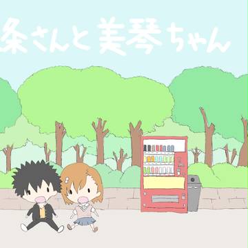 らくがき