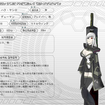 【PSI】ハク【PSPo2i】