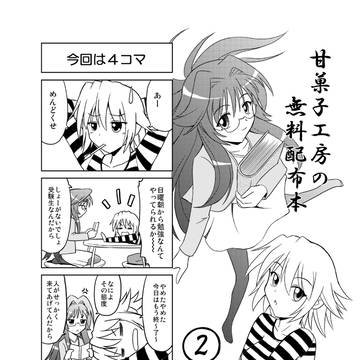 COMITIA96新刊