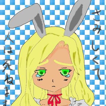 usagi
