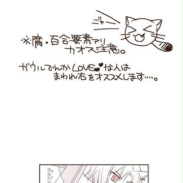 勇者様に犬耳しっぽつけてみた