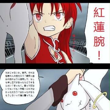 後悔はしてないっ