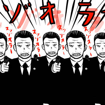 クローンヤクザＹ12型
