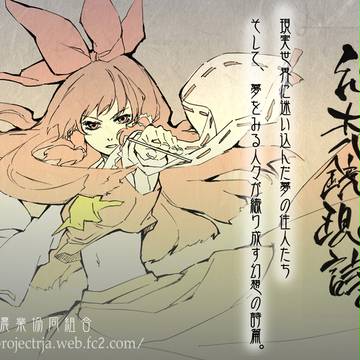 例大祭告知ペーパー