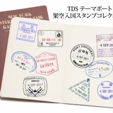 【TDS】テーマポート架空入国スタンプコレクション