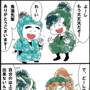 残念な６は+しんべヱ