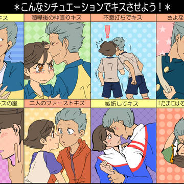 【合作】いちどいちの日に【イメレス】