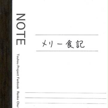 例大祭８新刊表紙