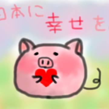 ぶたさん