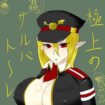 極上のサルバトーレ